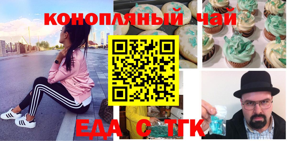 Печенье с ТГК марихуана Свободный