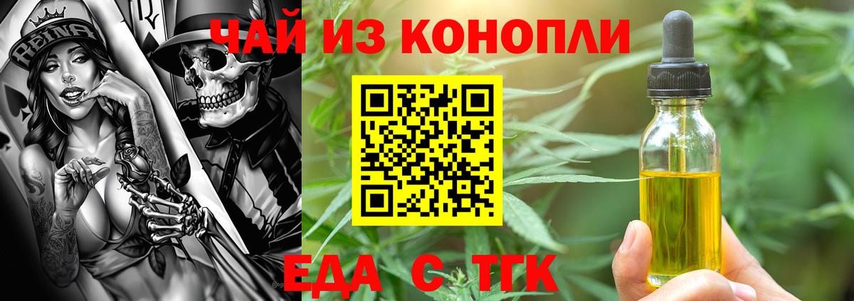 Свободный  Cannafood конопля  Вход с VPN 