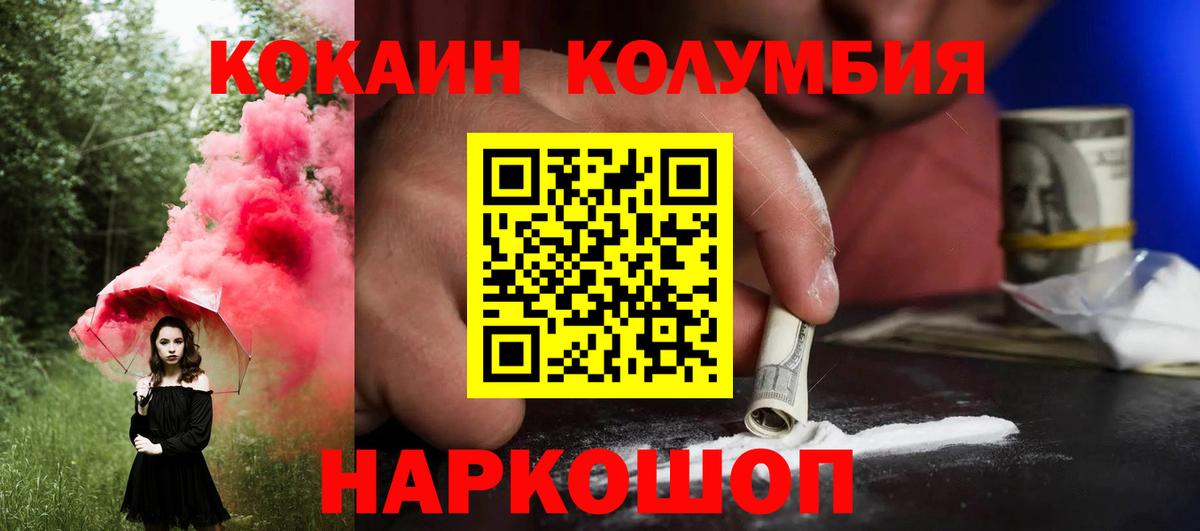 COCAIN Columbia Свободный
