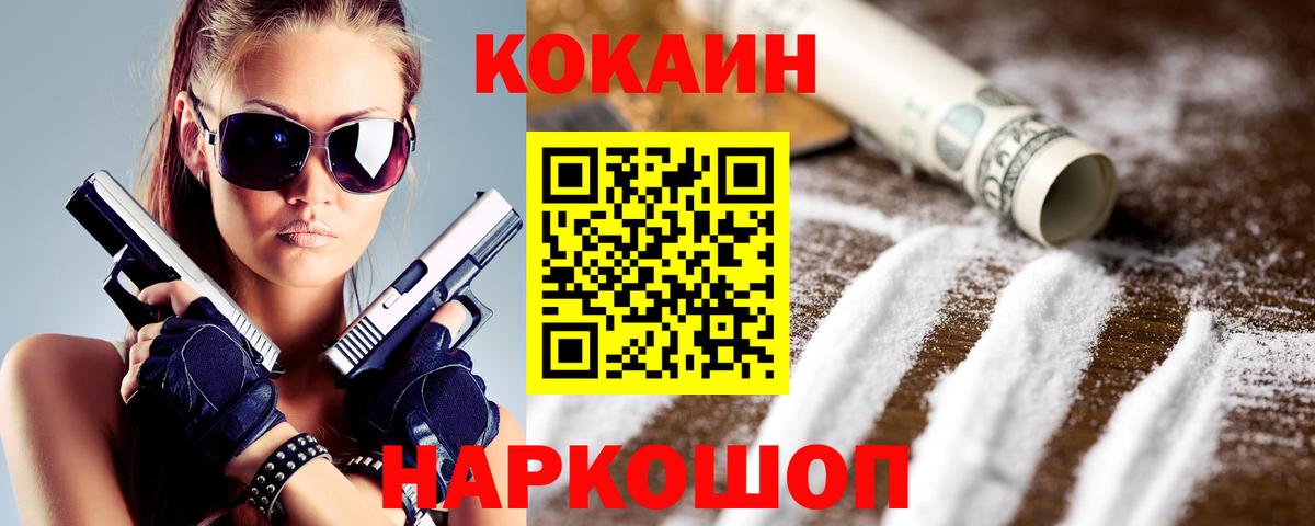 КОКАИН FishScale  КОКАИН Боливия  Cocaine  Вход с VPN  Свободный 