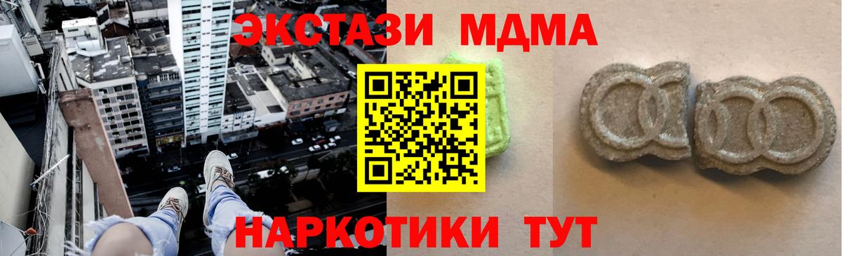 Ecstasy 300 mg  hydra ССЫЛКА  Ecstasy 250 мг  Экстази  Свободный  Вход с VPN 