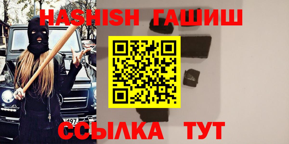 ГАШИШ VHQ  Вход с VPN  Свободный  Гашиш  ГАШИШ хэш 