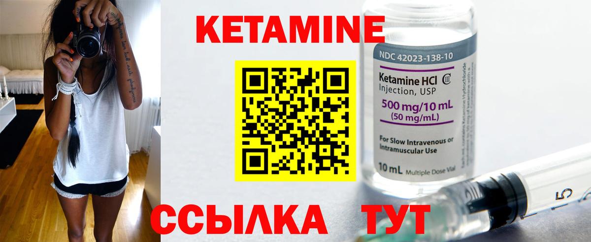 Кетамин ketamine Свободный