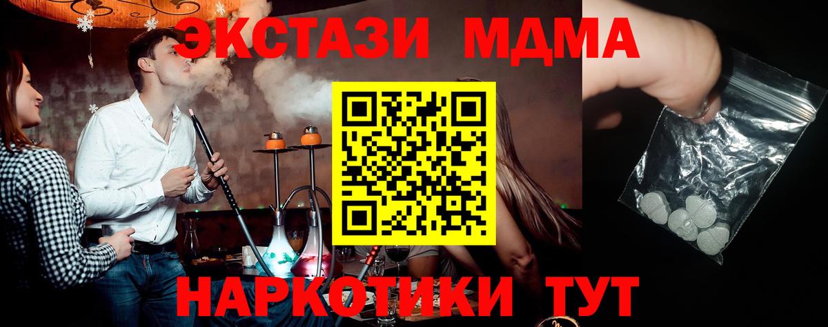 Свободный  МДМА молли  Вход с VPN 