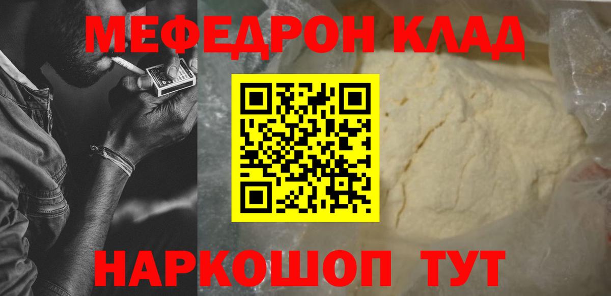 МЯУ-МЯУ  Вход с VPN  закладки  МЕФ  Свободный  МЕФ VHQ  МЯУ-МЯУ мяу мяу 