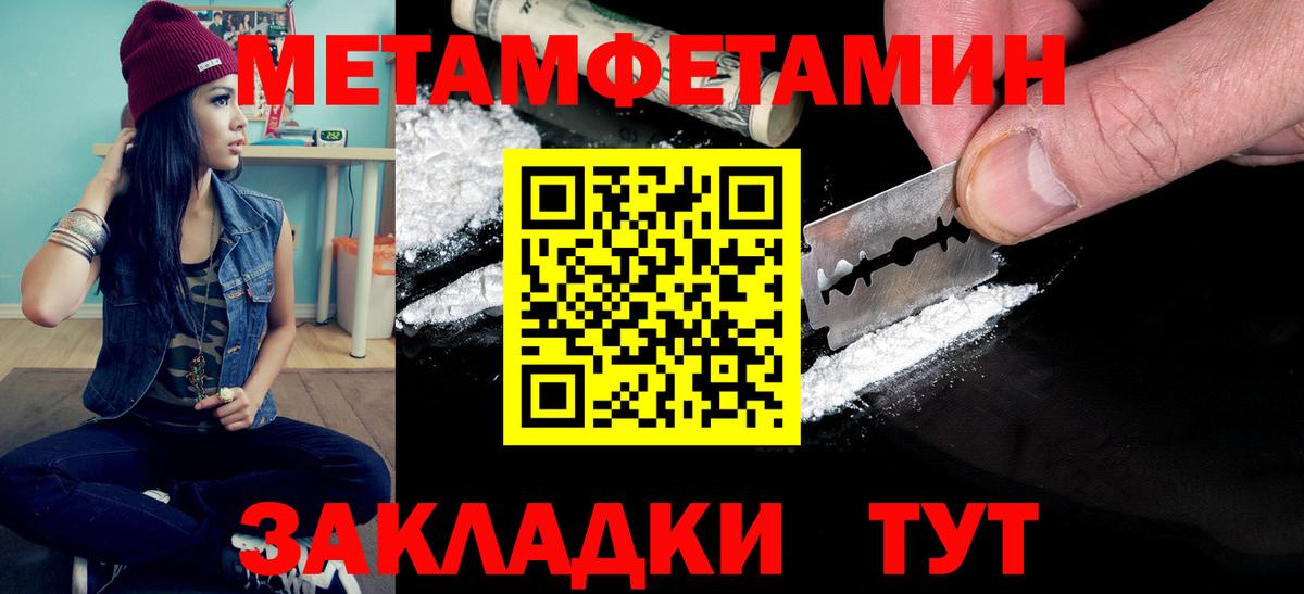 МЕТАМФЕТАМИН кристалл Свободный