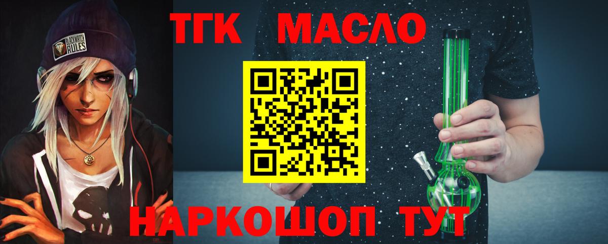 ТГК Wax Свободный