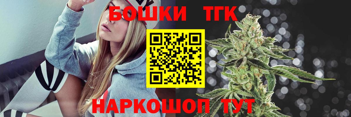 Бошки Шишки THC 21%  Бошки марихуана планчик  Вход с VPN  Свободный  Конопля конопля 